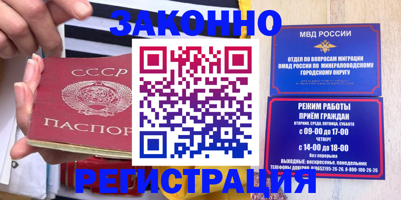 прописка иностранных граждан в Котельниках