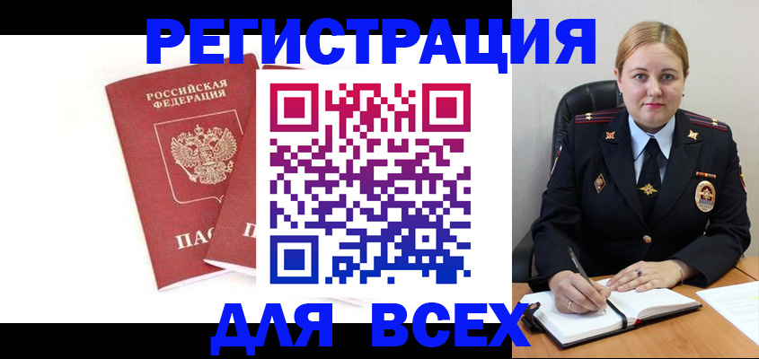 временная регистрация в квартире в Котельниках