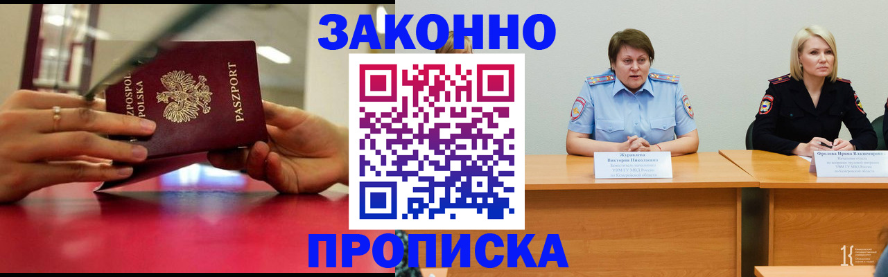 пропишу в квартире в Котельниках