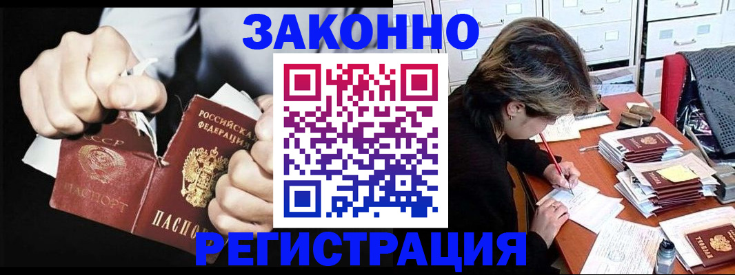 миграционный учет в Котельниках